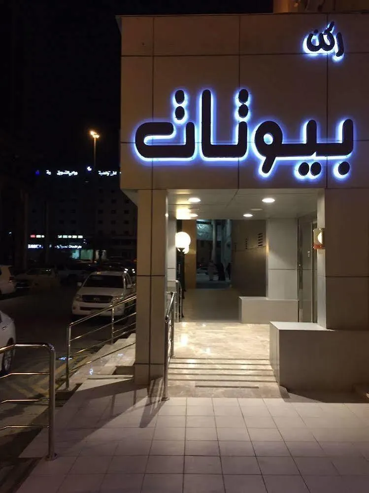 الرياض ركن بيوتات 15